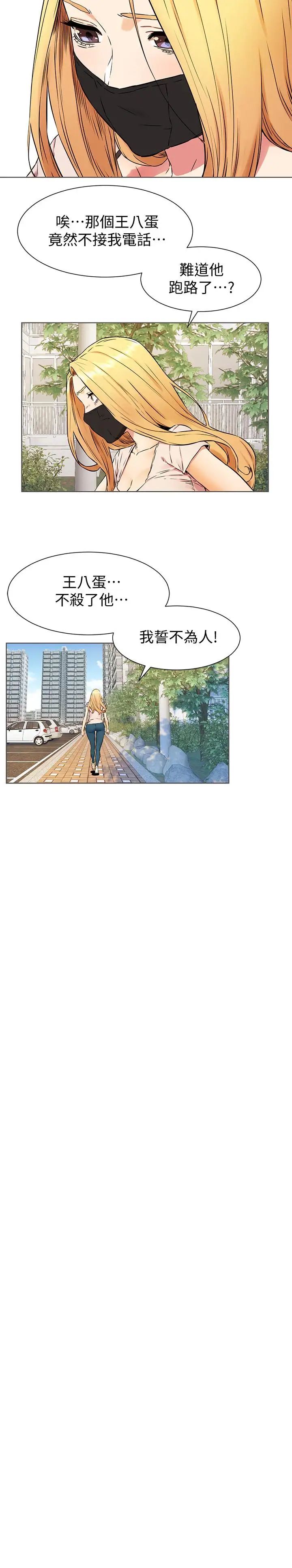 衝突第83話-嘴上說不要，身體卻很誠實