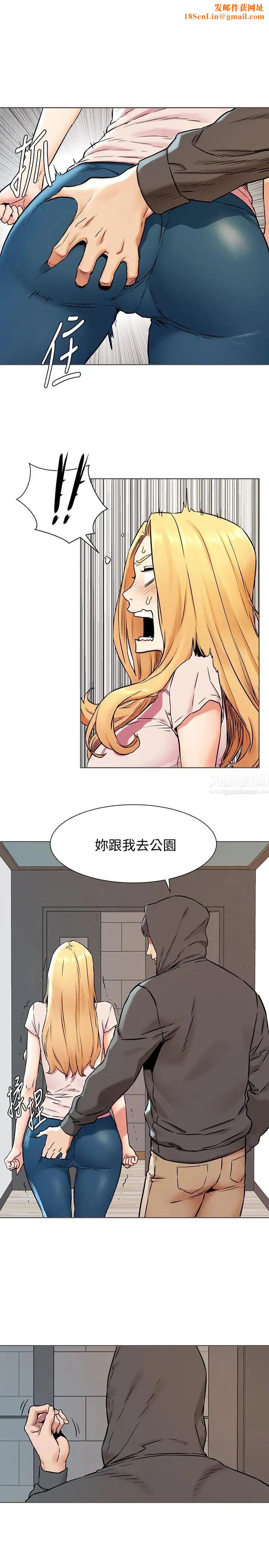 衝突第84话-韶多，把嘴张开