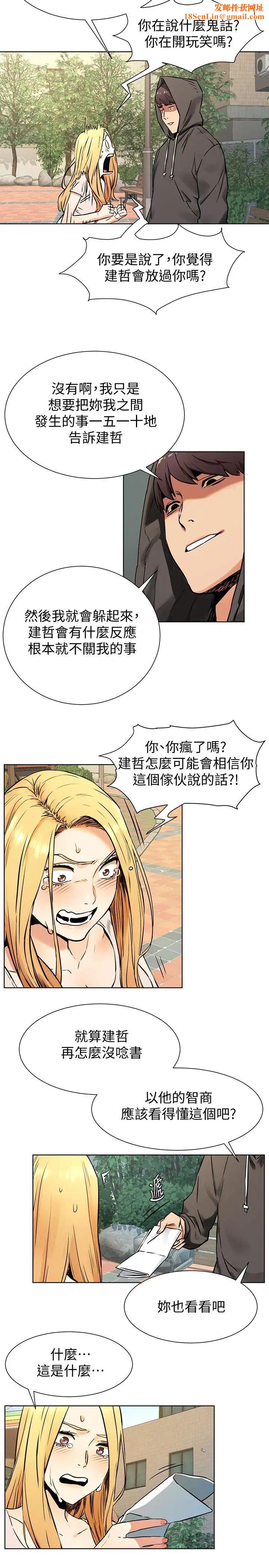 衝突第84话-韶多，把嘴张开
