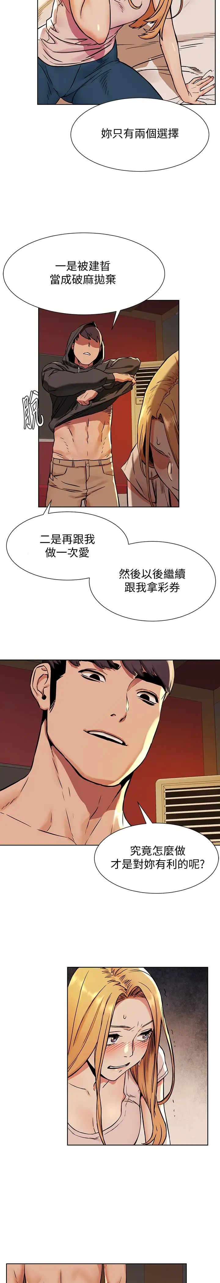 《衝突》第84话-韶多，把嘴张开