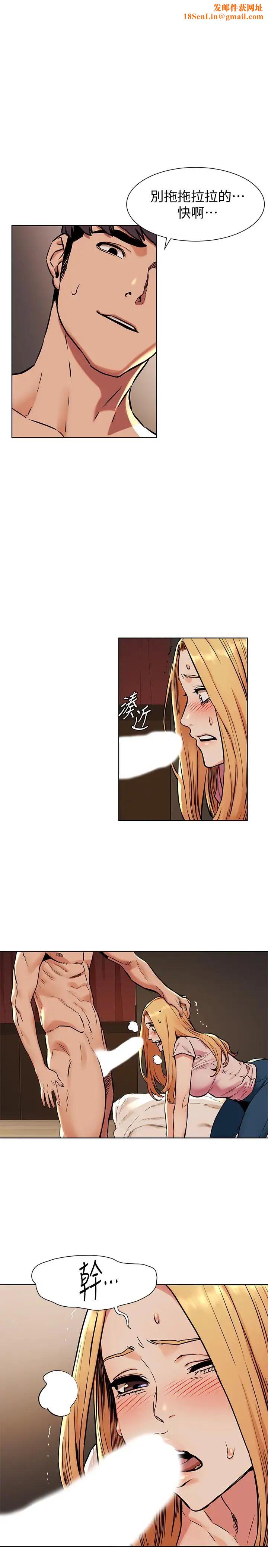衝突第85话-炫秀，你绝不会让我有感觉