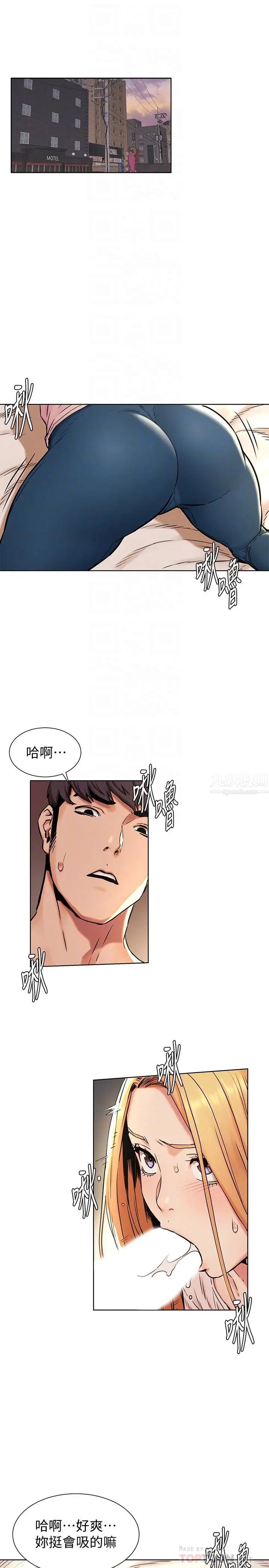 衝突第85话-炫秀，你绝不会让我有感觉