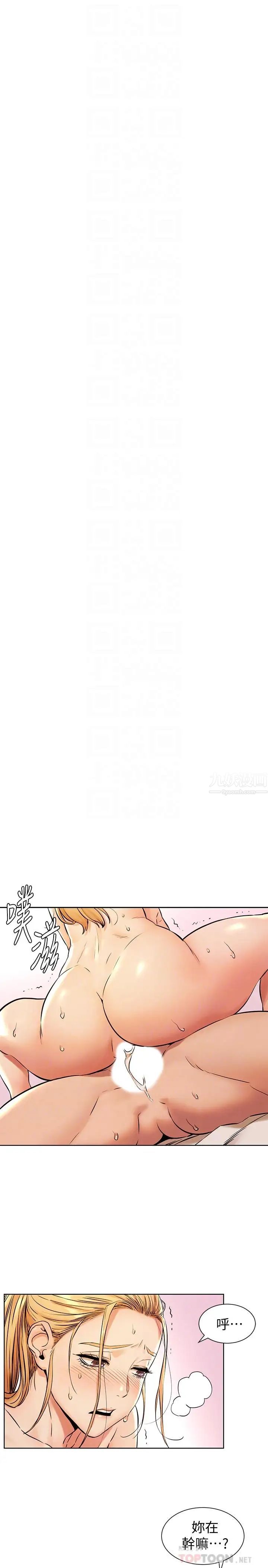 衝突第89话-爽到快疯了
