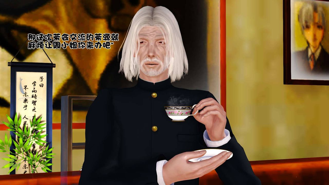 [3D]賣茶葉的媽媽第01章-上