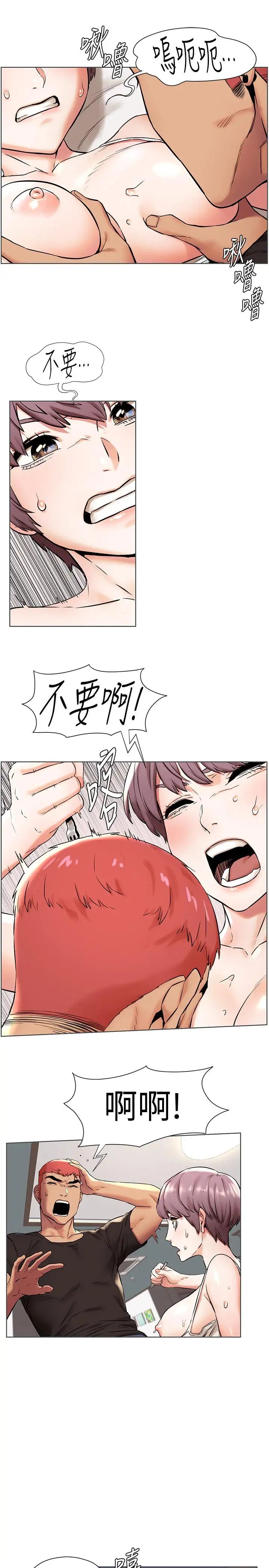 衝突第90话-让我上一次就好
