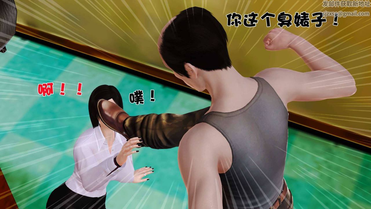 《[3D]卖茶叶的妈妈》第01章-中
