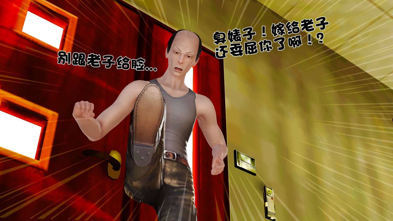 [3D]賣茶葉的媽媽第01章-中