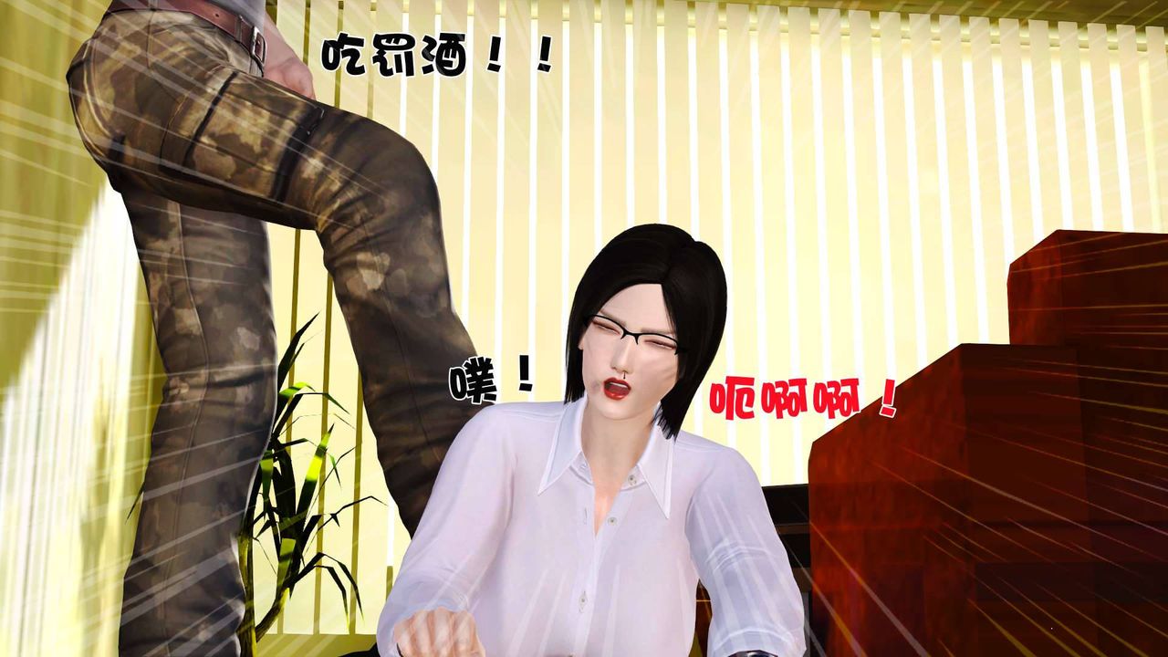 [3D]賣茶葉的媽媽第01章-中
