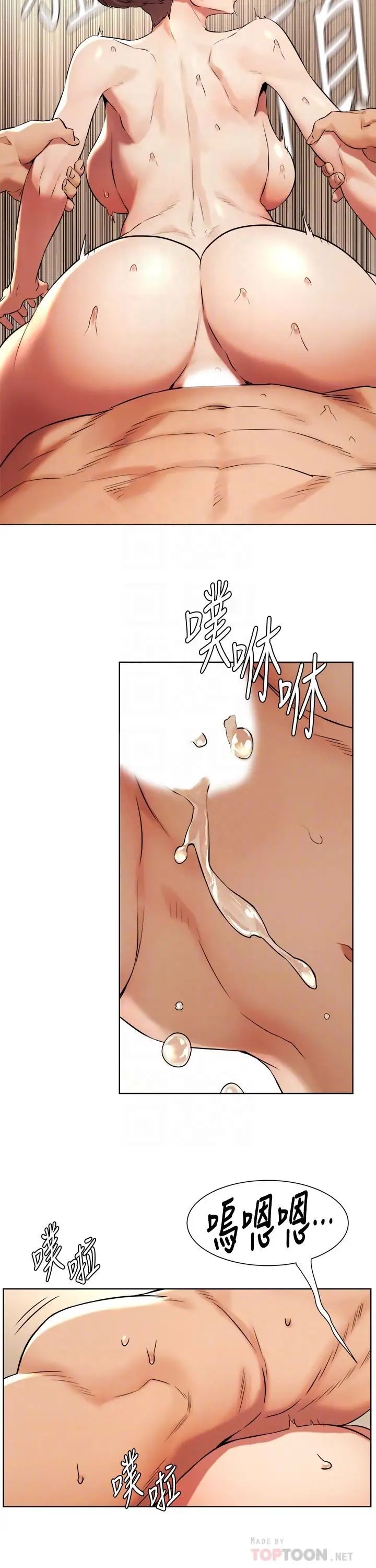 衝突第92话-姐，你今天特别湿耶