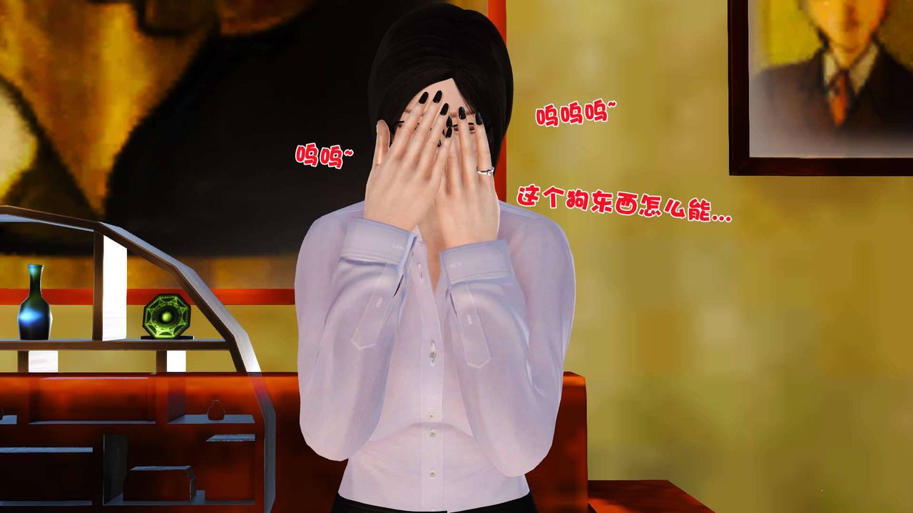 《[3D]卖茶叶的妈妈》第01章-中