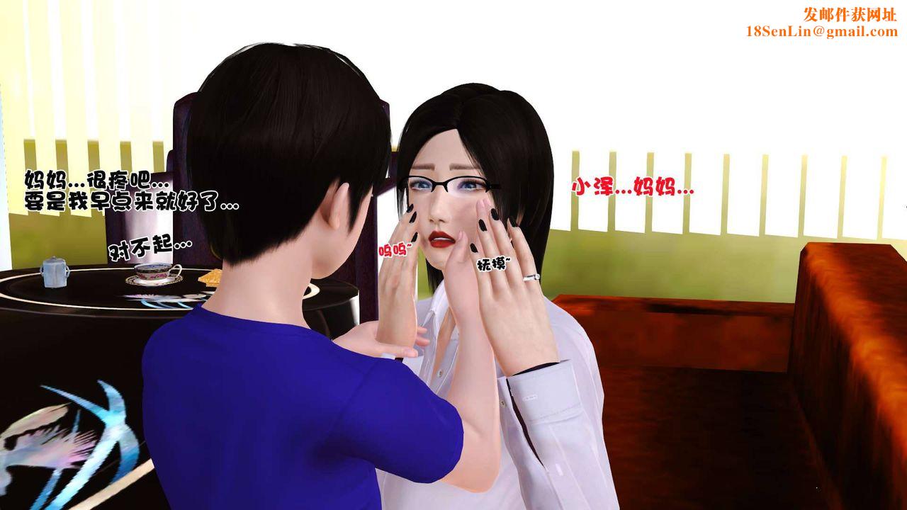 [3D]賣茶葉的媽媽第01章-中