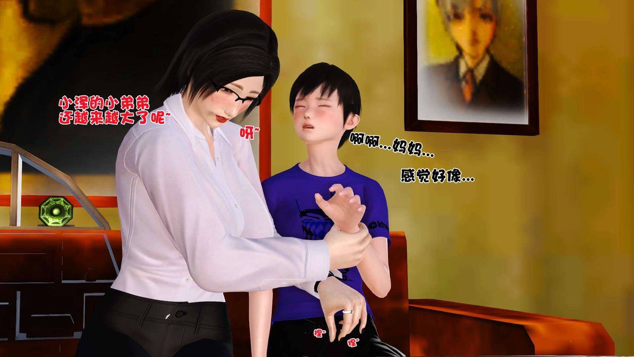 [3D]卖茶叶的妈妈第01章-中