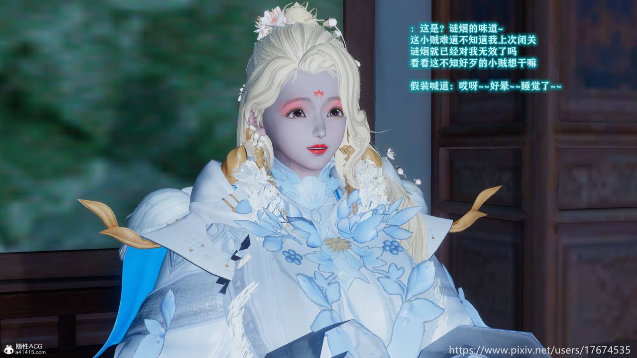 [3D]混亂的平行世界番外衍生篇-古界意乱