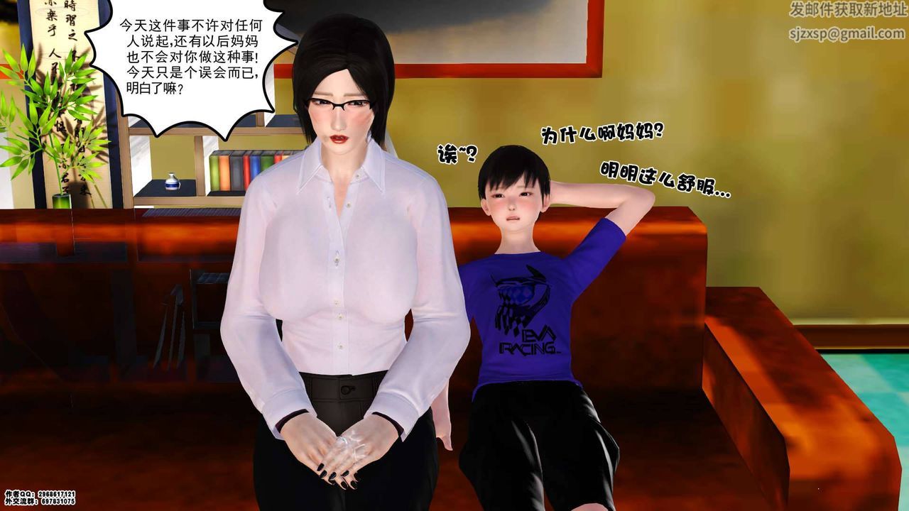 [3D]卖茶叶的妈妈第01章-下
