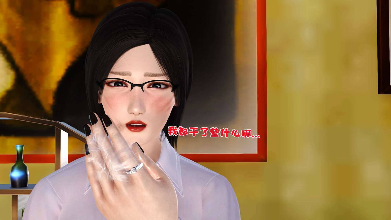 [3D]賣茶葉的媽媽第01章-下