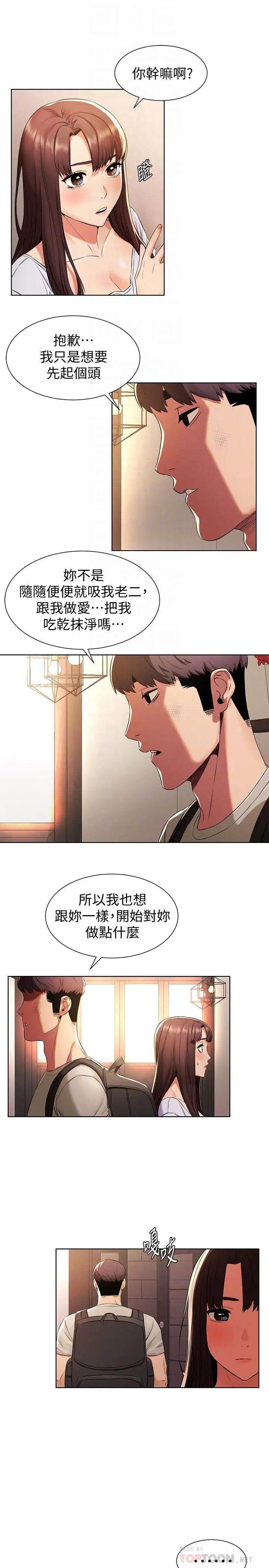 衝突第96話-黑暗過去浮出水面