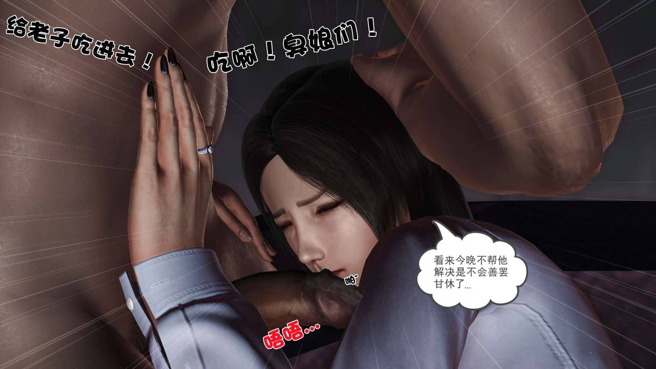 [3D]卖茶叶的妈妈第02章-上