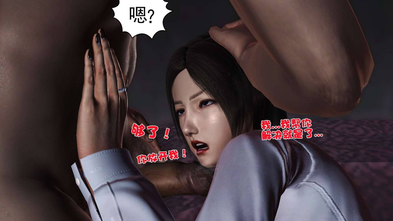 [3D]卖茶叶的妈妈第02章-上