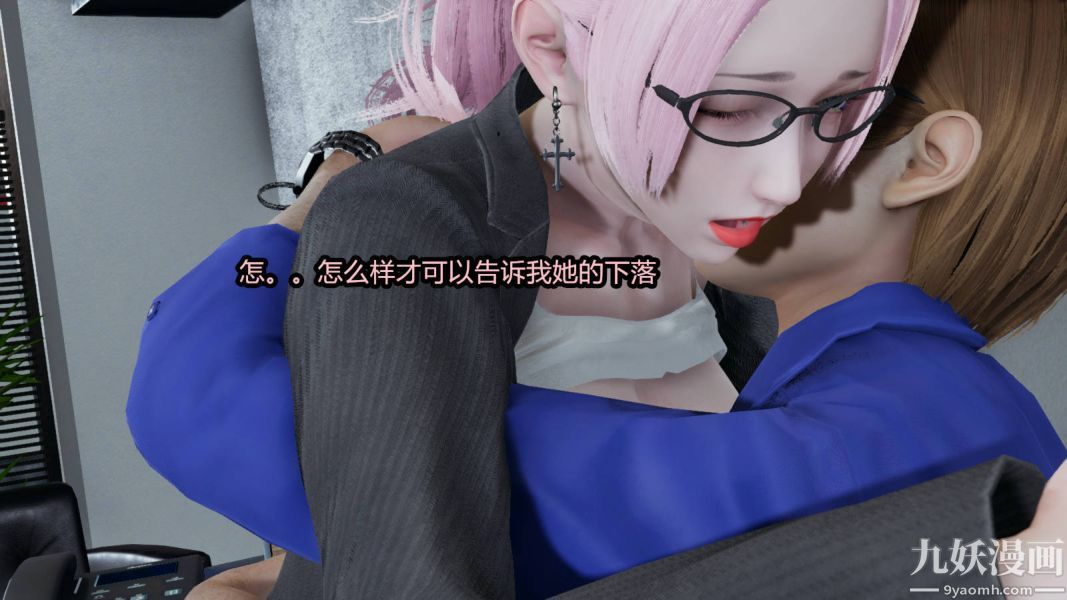 [3D]逆轉第一季[完整版]第15章【第05话】