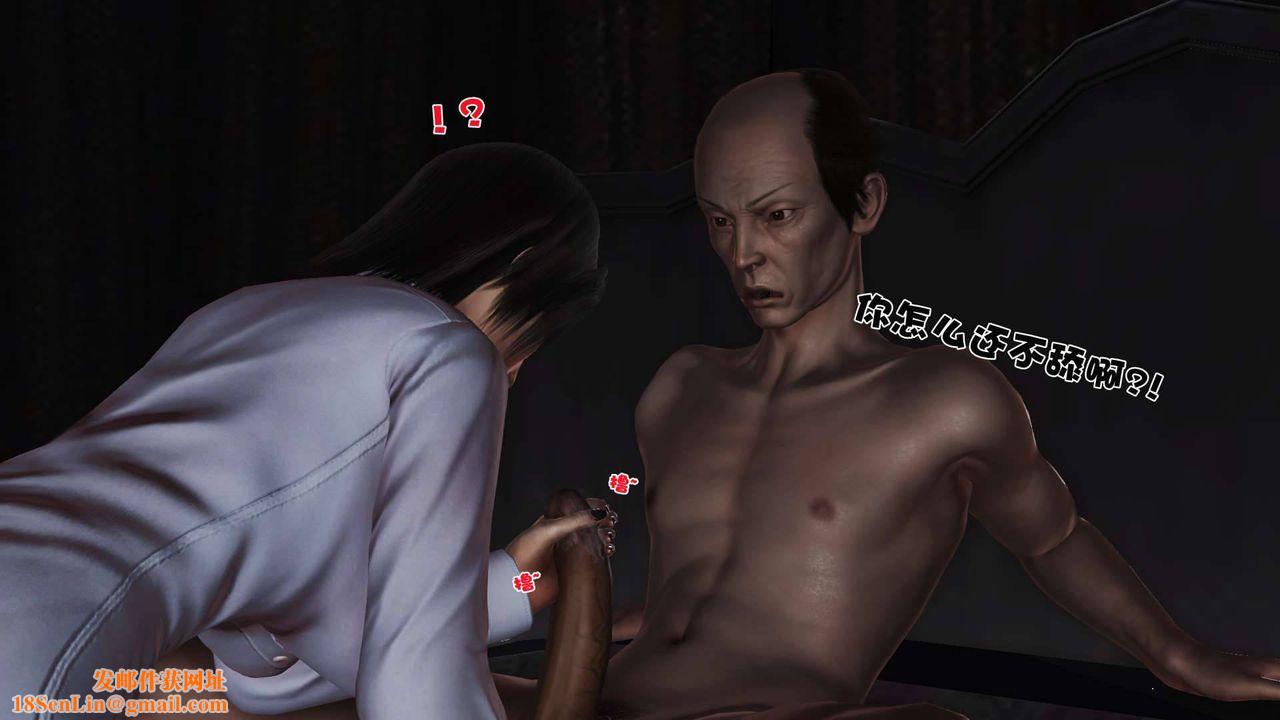 《[3D]卖茶叶的妈妈》第02章-上