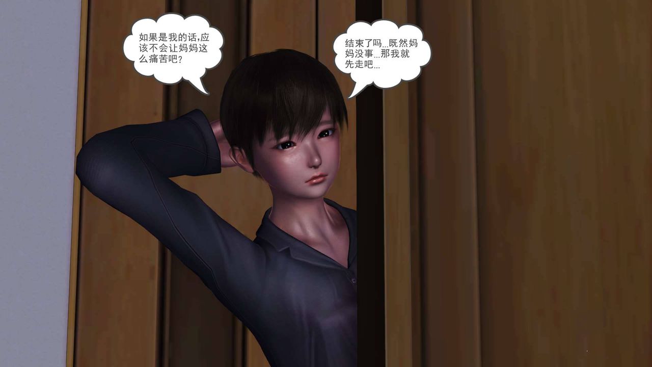 [3D]賣茶葉的媽媽第02章-上