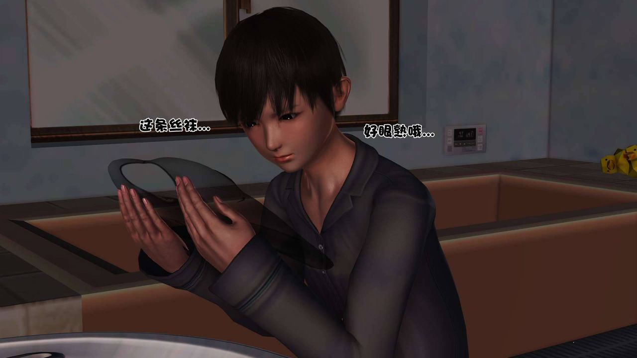 [3D]賣茶葉的媽媽第02章-中