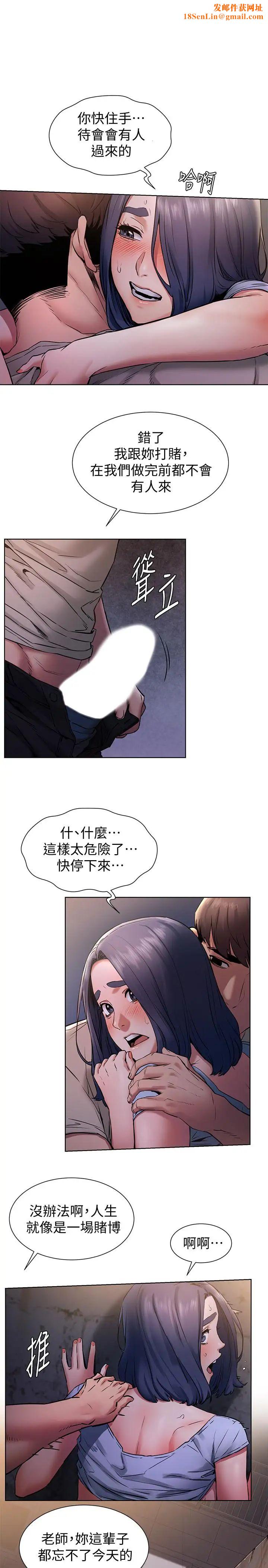 衝突第100话-宋多瑛的嫩穴深处