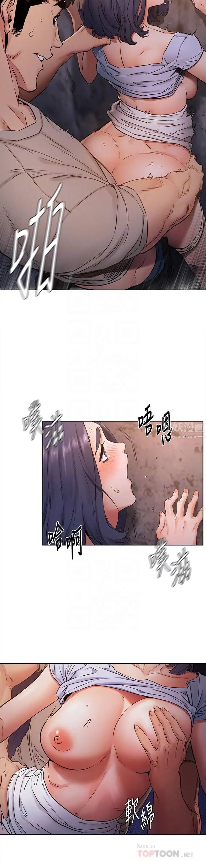 衝突第100话-宋多瑛的嫩穴深处