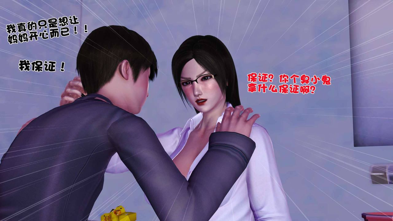 [3D]賣茶葉的媽媽第02章-中