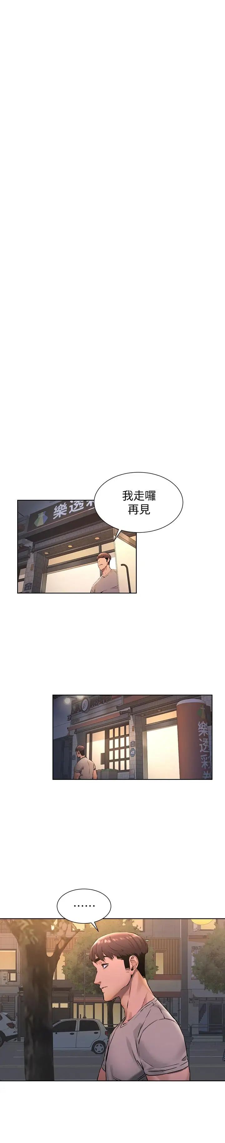 衝突第102话-遇见彩券王胜春