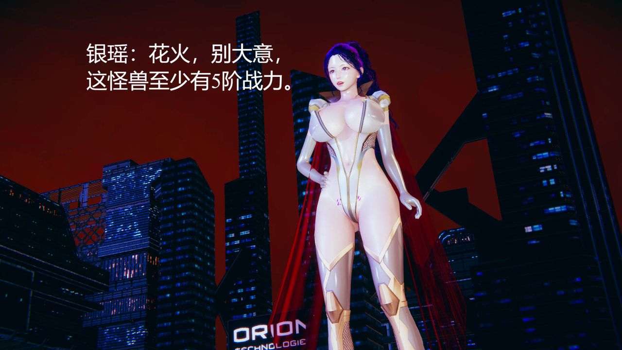 [3D]銀色幻想第01話
