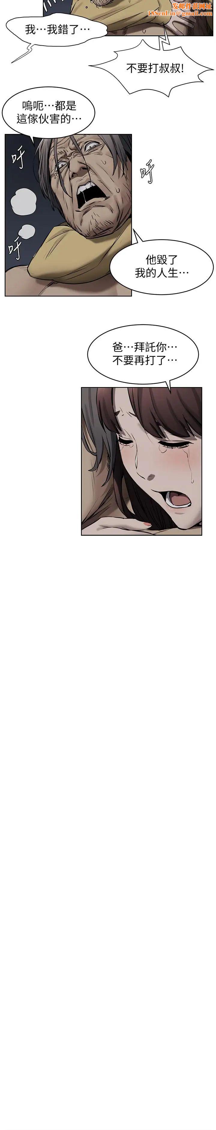 衝突第103話-果凍般軟嫩的肌膚