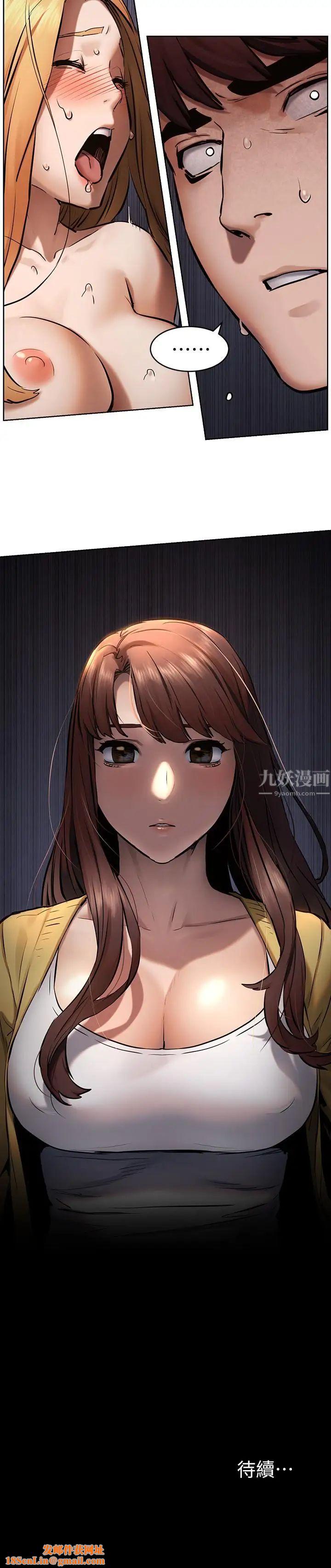 衝突第103话-果冻般软嫩的肌肤