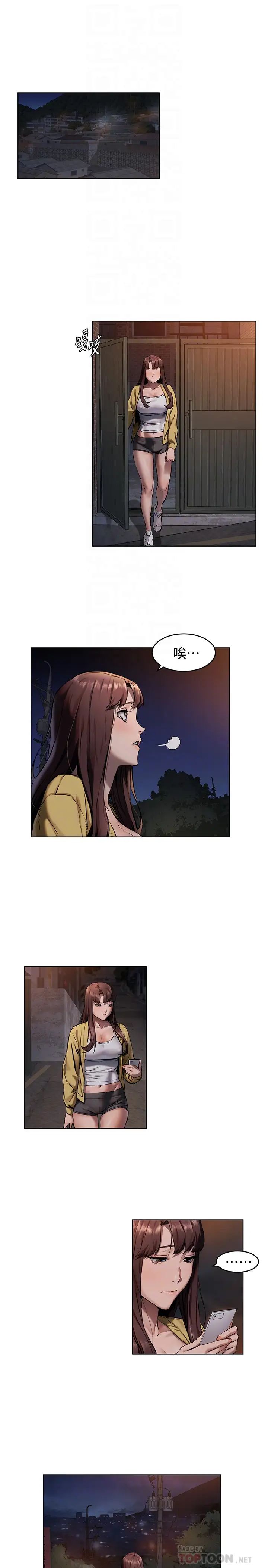 衝突第104話-自在地跟我舌吻的韶多