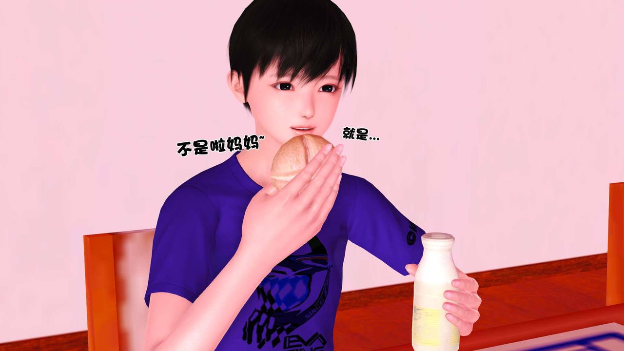 [3D]賣茶葉的媽媽第03章-上