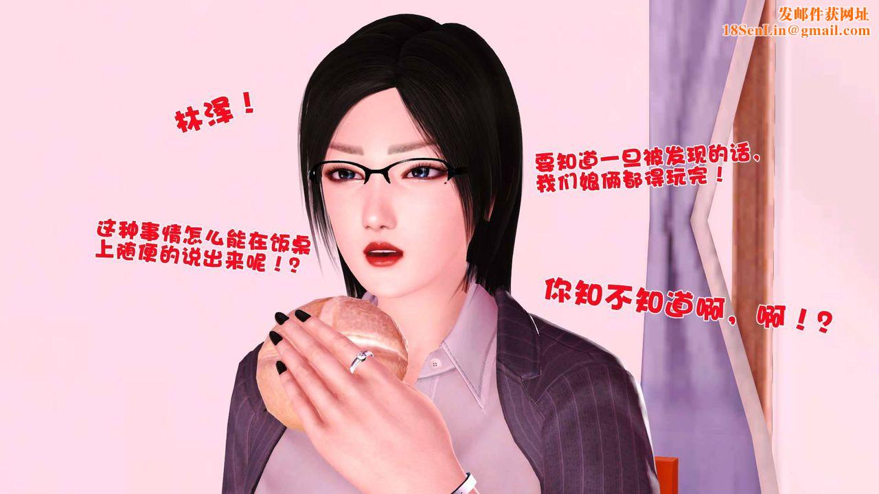 [3D]賣茶葉的媽媽第03章-上