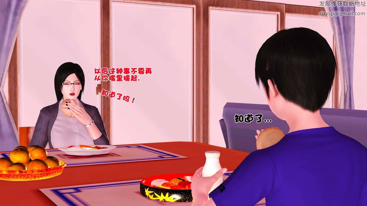 [3D]卖茶叶的妈妈第03章-上