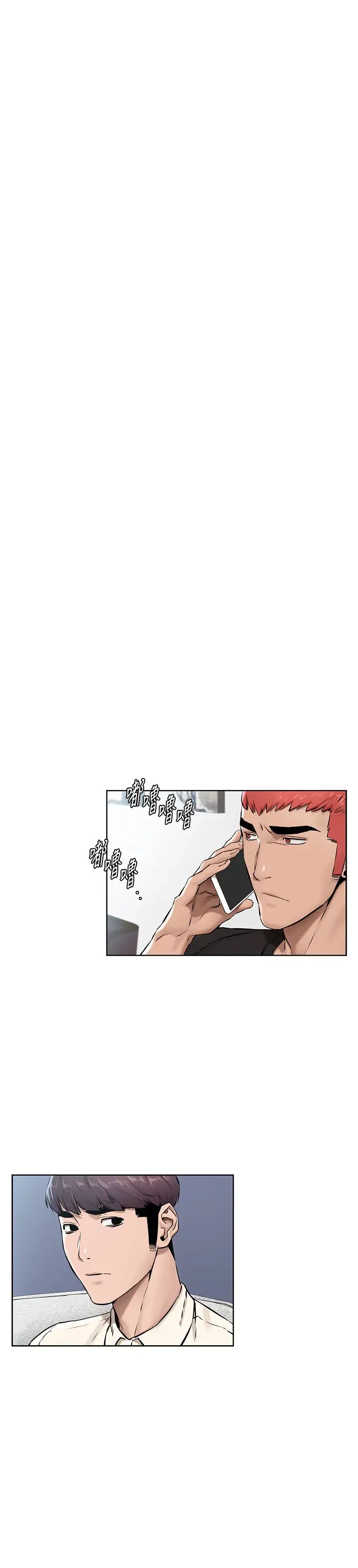 衝突第105話-夾在藝娜的巨乳之間