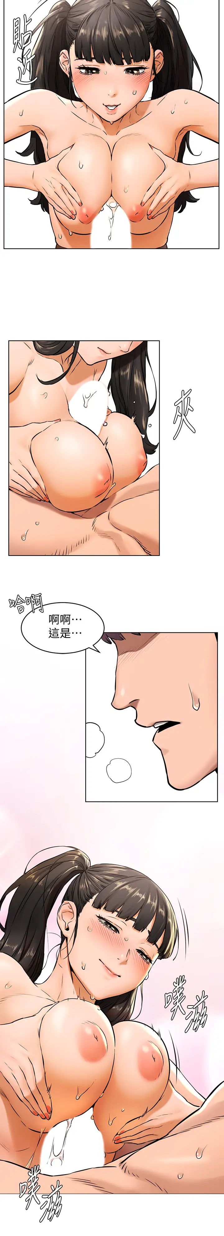 衝突第105話-夾在藝娜的巨乳之間