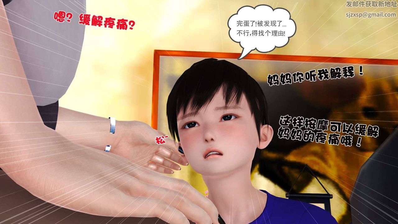 [3D]卖茶叶的妈妈第03章-中