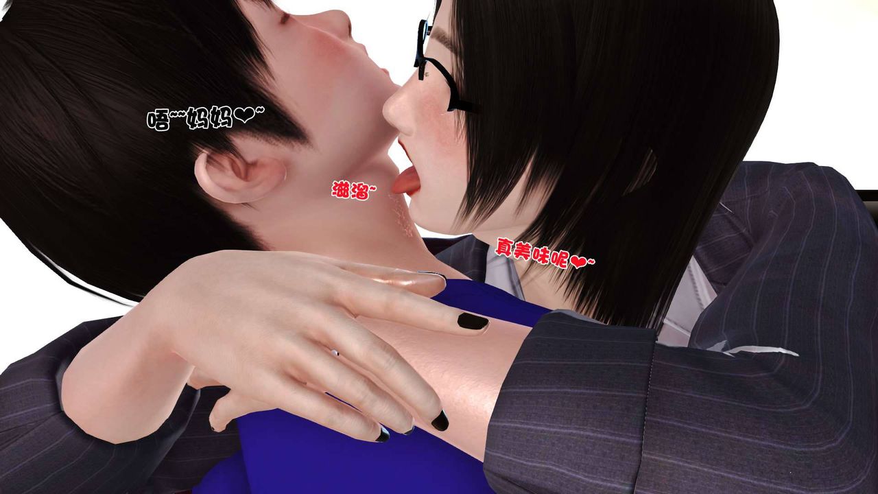 [3D]賣茶葉的媽媽第04章-上