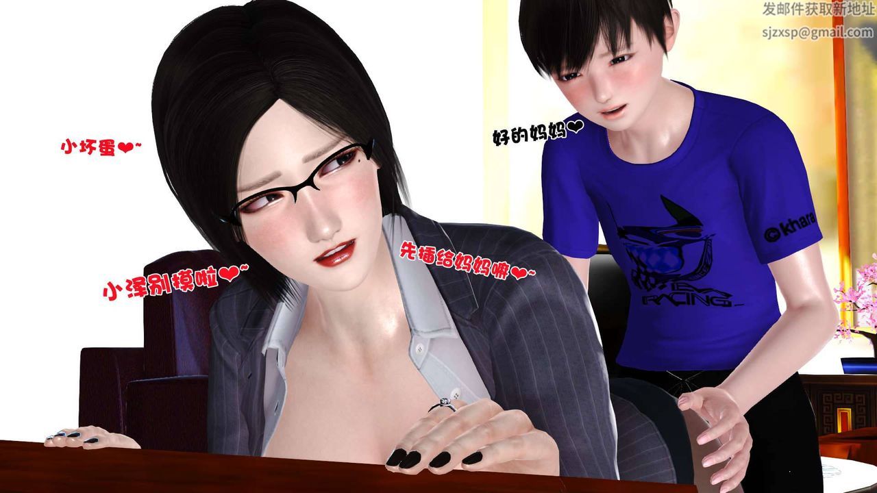 《[3D]卖茶叶的妈妈》第04章-中