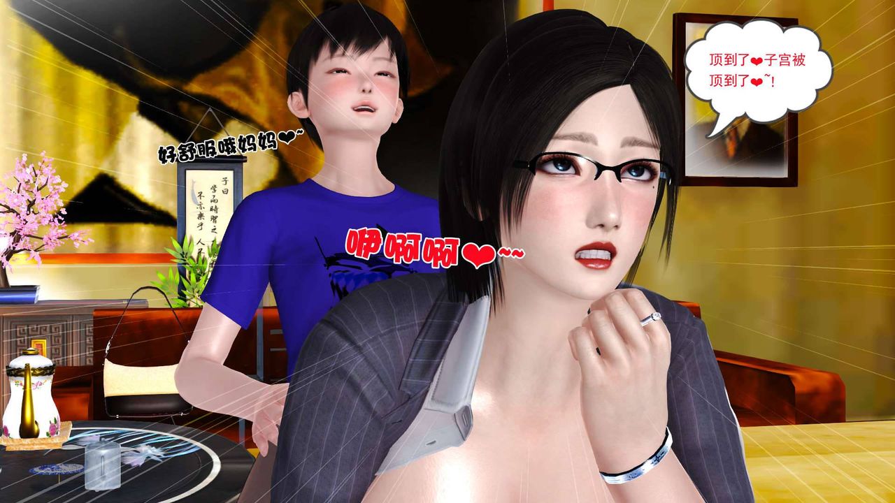 [3D]賣茶葉的媽媽第04章-中
