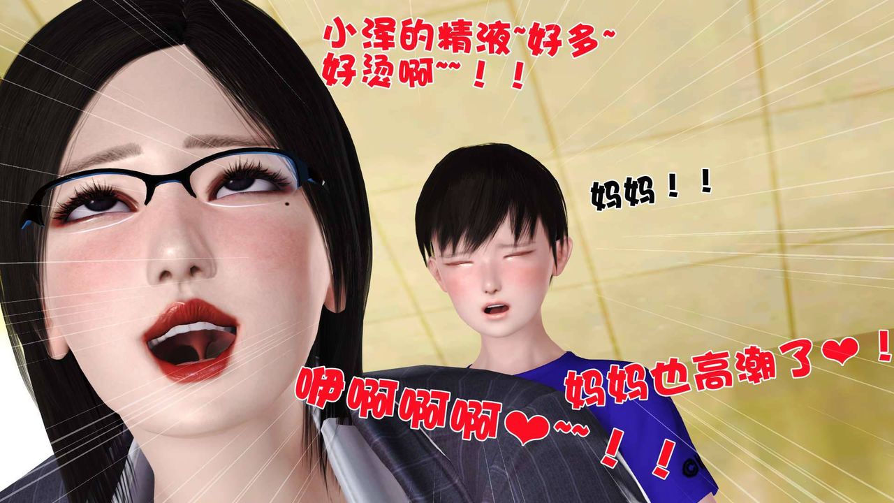 [3D]卖茶叶的妈妈第04章-中