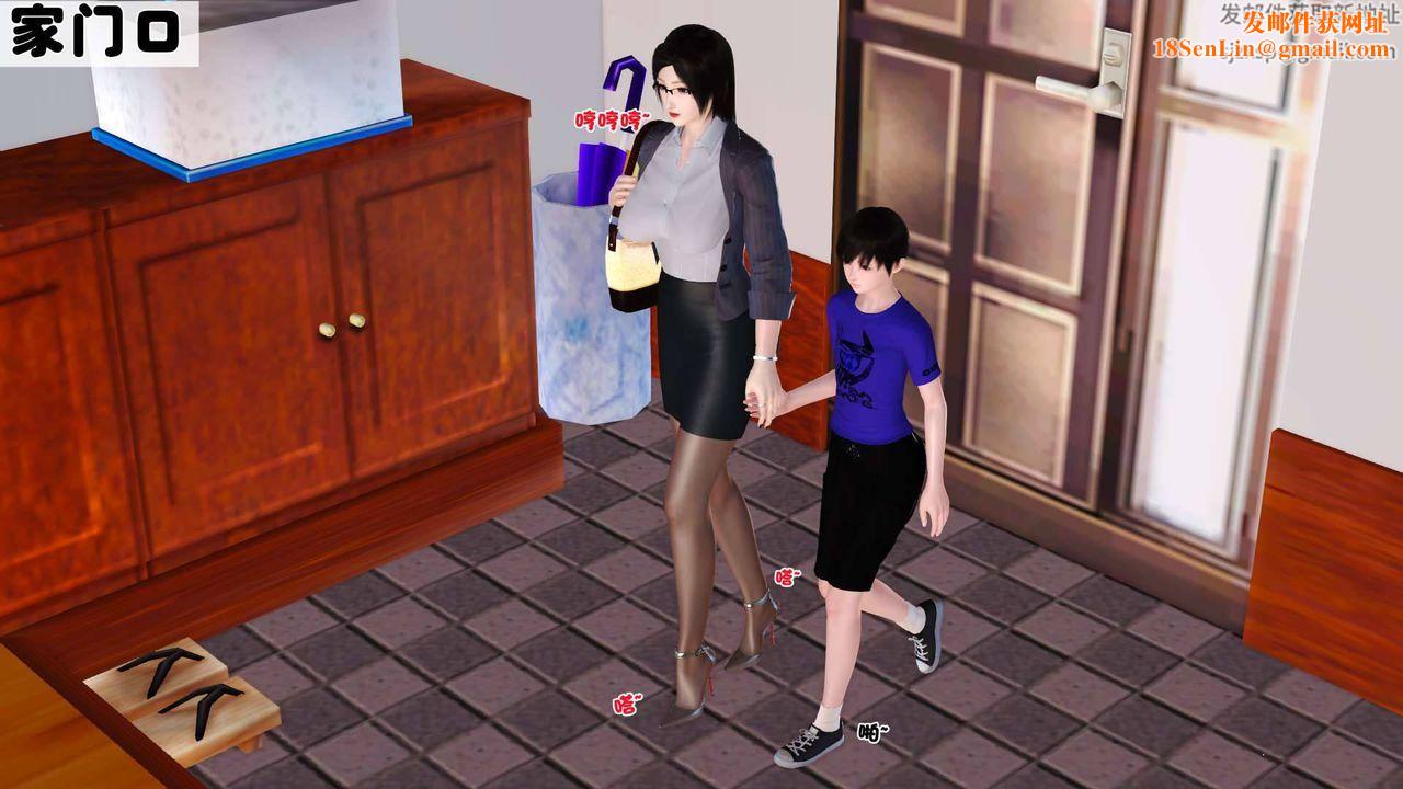 [3D]卖茶叶的妈妈第04章-中