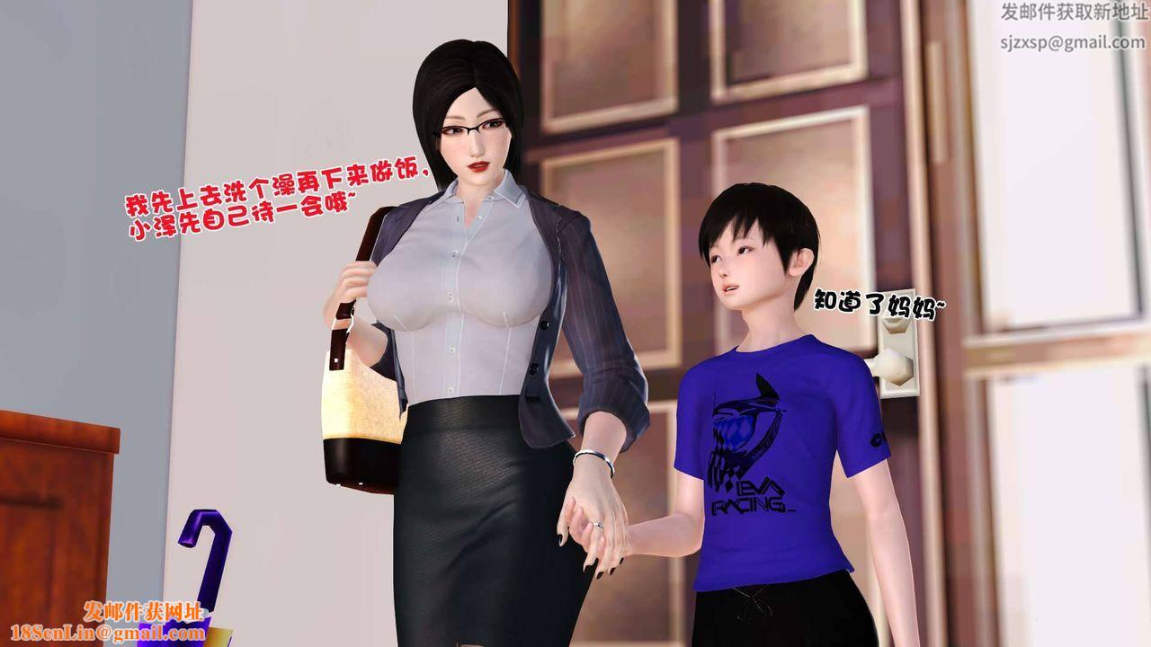 [3D]卖茶叶的妈妈第04章-中