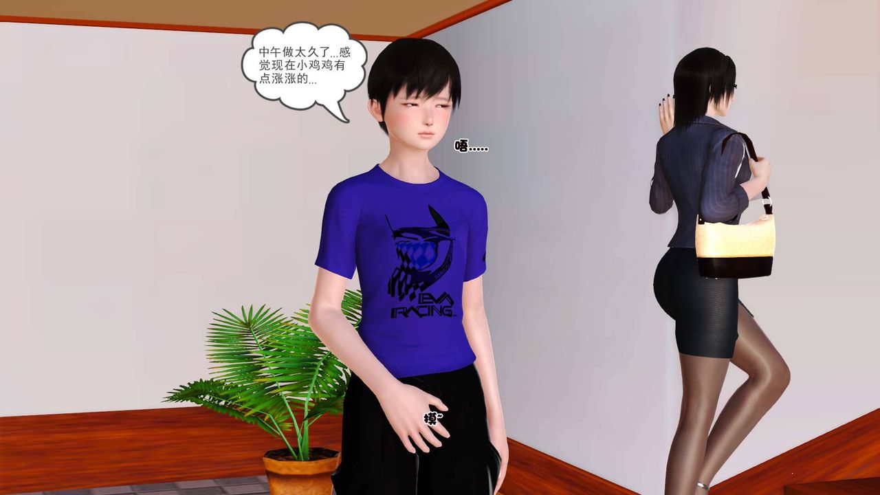 [3D]賣茶葉的媽媽第04章-中