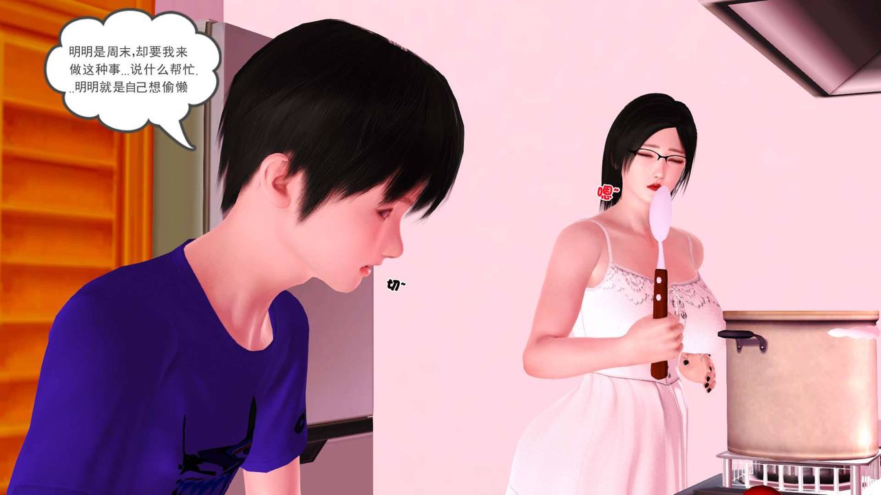 《[3D]卖茶叶的妈妈》第04章-中