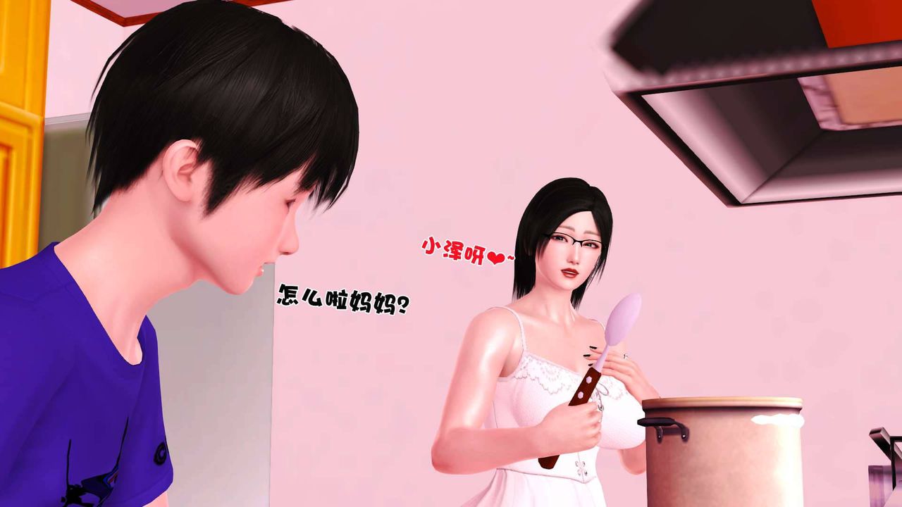 《[3D]卖茶叶的妈妈》第04章-中