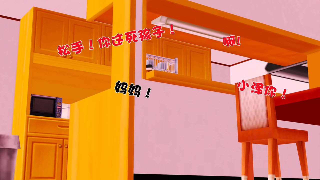 [3D]卖茶叶的妈妈第04章-下